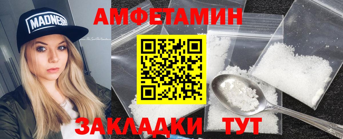 даркнет как зайти  Амфетамин  Кимовск  Вход с VPN  Амфетамин VHQ 