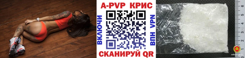 Alfa_PVP Crystall  Кимовск 