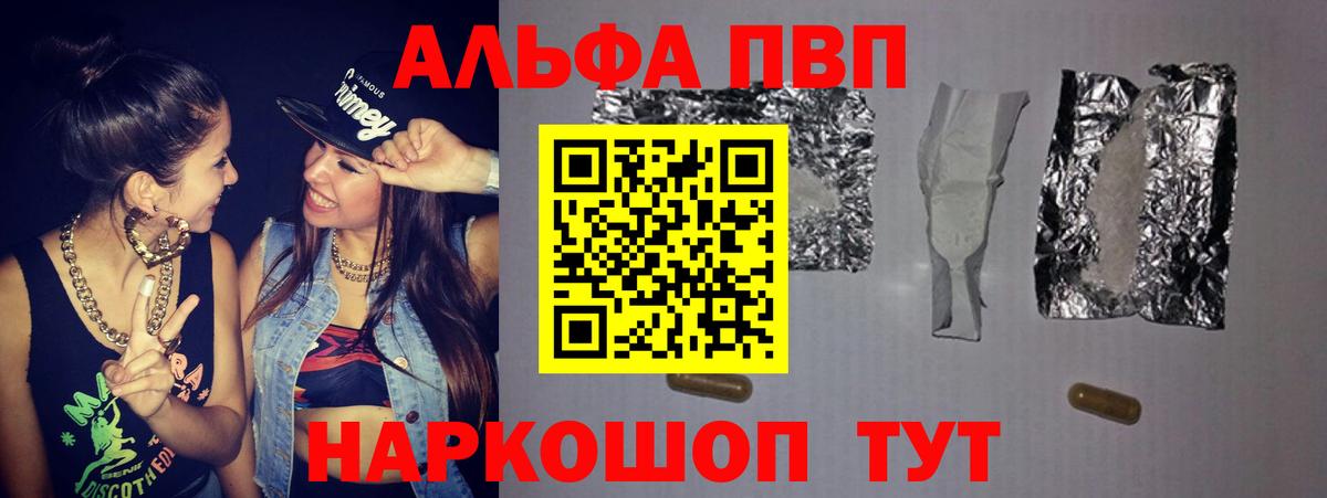 A PVP СК КРИС  А ПВП СК  Кимовск  Вход с VPN  Alpha-PVP Соль 