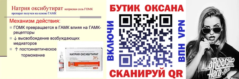 как найти закладки  Кимовск  БУТИРАТ 99% 