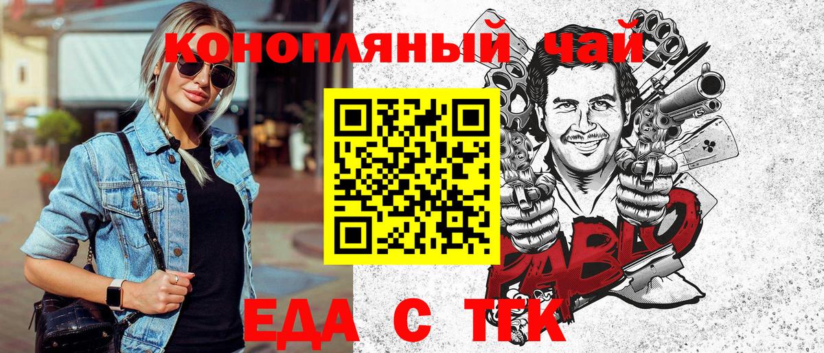 Canna-Cookies марихуана  Вход с VPN  Кимовск 