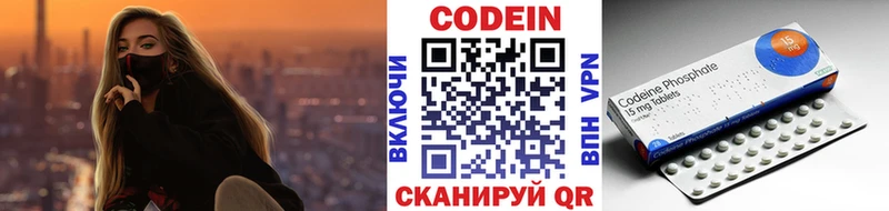 дарнет шоп  Кимовск  Кодеин напиток Lean (лин) 