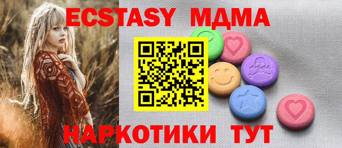 Кимовск  ЭКСТАЗИ 99%  Экстази  Вход с VPN 