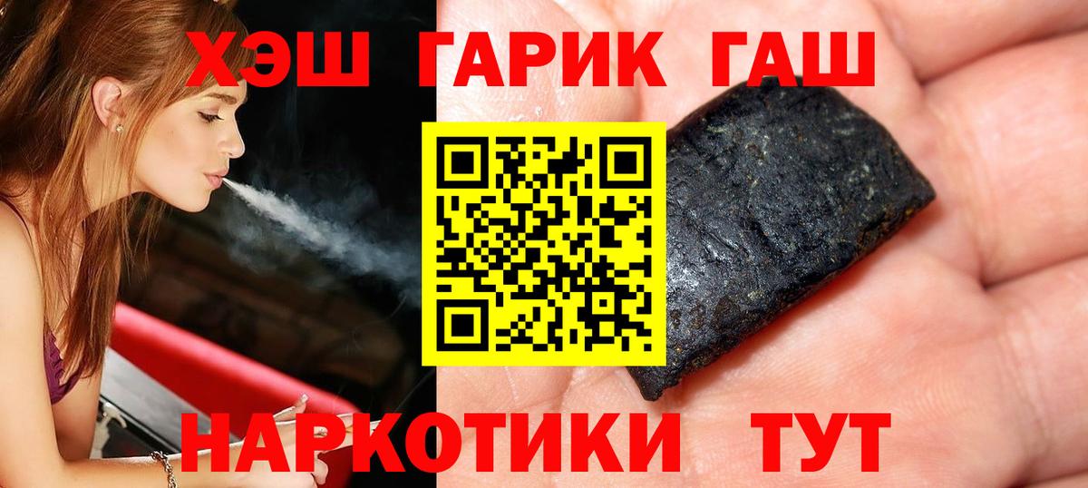 Кимовск  ГАШ Cannabis  Вход с VPN 