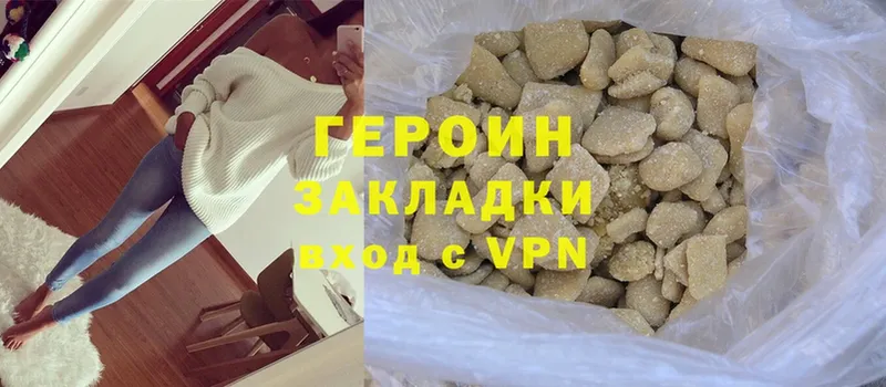 Героин Heroin  где найти   Кимовск 