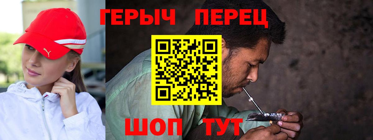 Кимовск  Героин герыч  Вход с VPN 