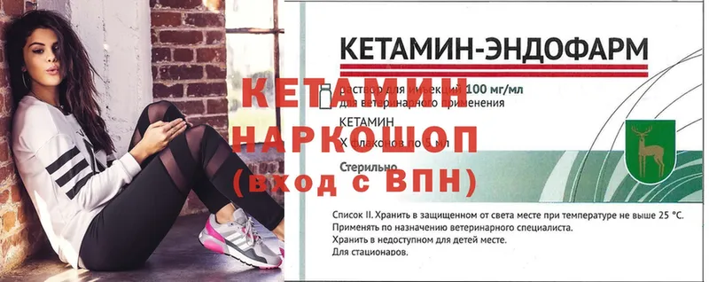 КЕТАМИН VHQ  купить  сайты  Кимовск 