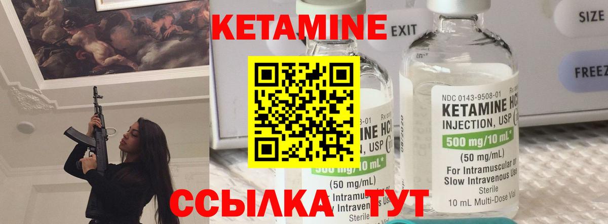 Кетамин ketamine  Вход с VPN  Кимовск  КЕТАМИН VHQ 