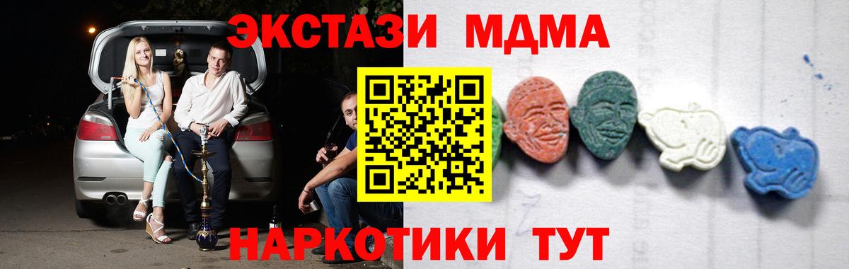 Кимовск  МДМА  Вход с VPN  MDMA VHQ 