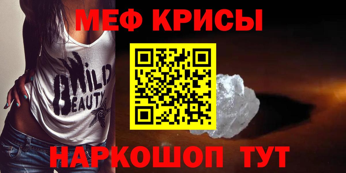 Мефедрон  Мефедрон mephedrone  Вход с VPN  МЕФ 4 MMC  Кимовск 