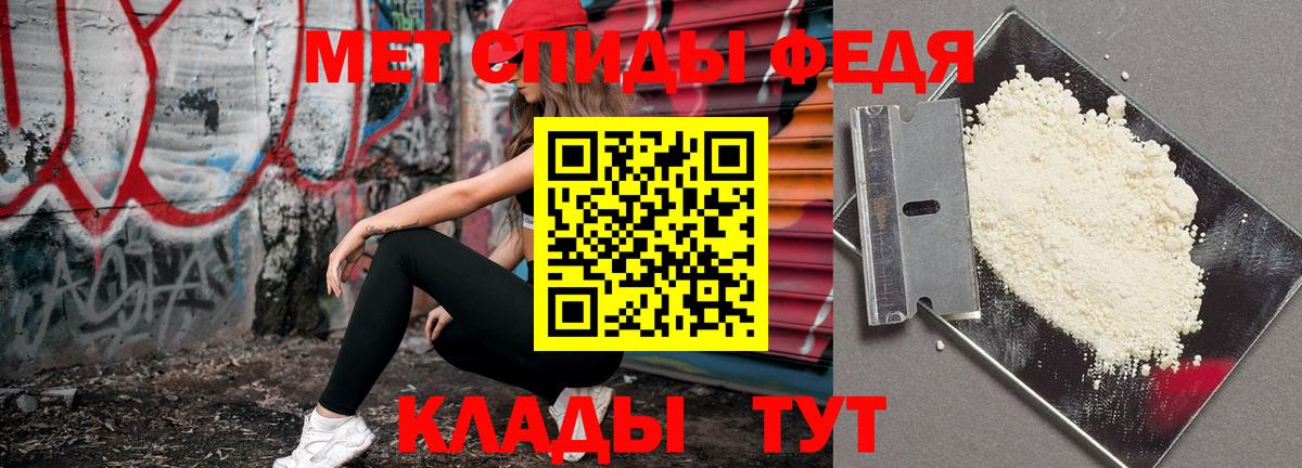 МЕТАМФЕТАМИН кристалл Кимовск