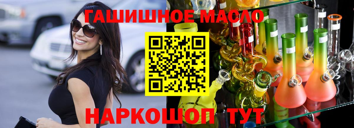 Дистиллят ТГК вейп с тгк  Вход с VPN  Кимовск  ТГК THC oil 