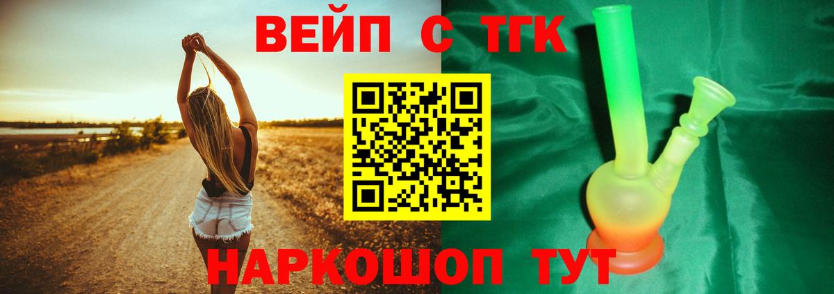 Дистиллят ТГК жижа Кимовск